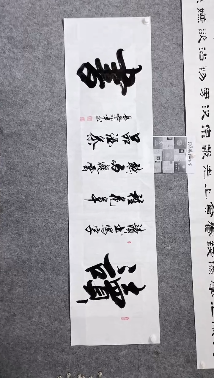 【闪购商品】书法宣纸作品老师亲笔