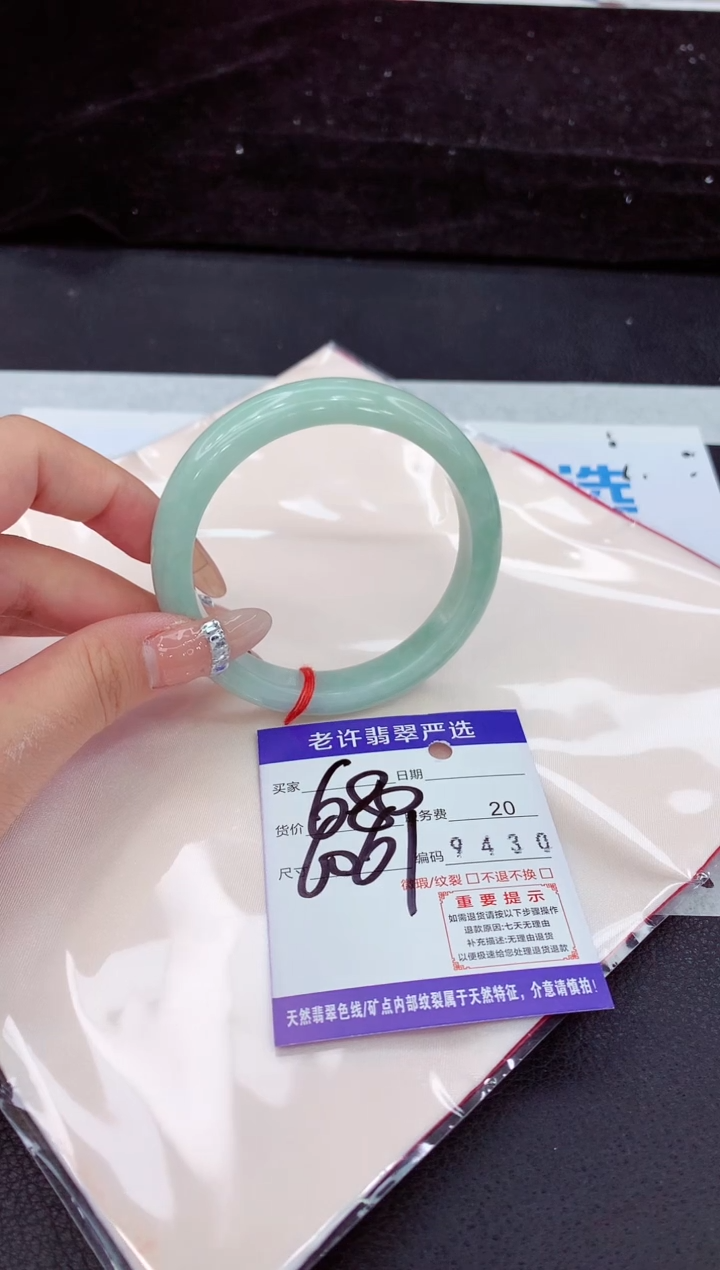 未镶嵌手镯翡翠111