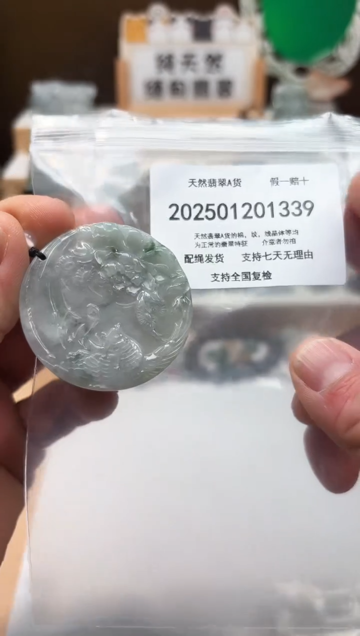 颈饰未镶嵌翡翠天然翡翠A货1222