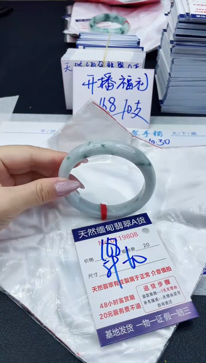 【闪购商品】翡翠手镯未镶嵌6666666666
