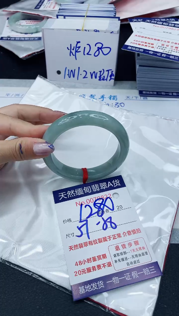 【闪购商品】翡翠手镯未镶嵌6666666666