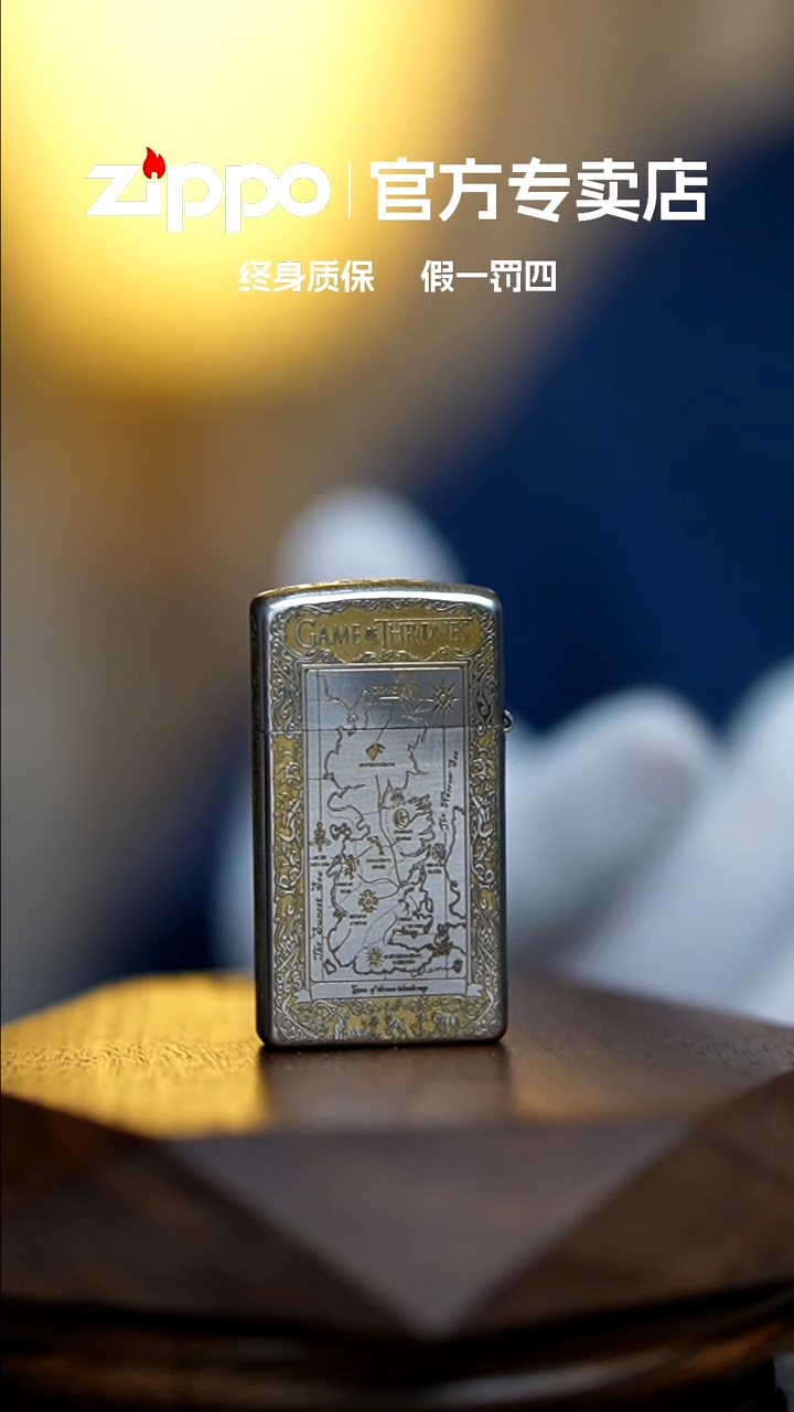 铜zippo官方正品冰与火