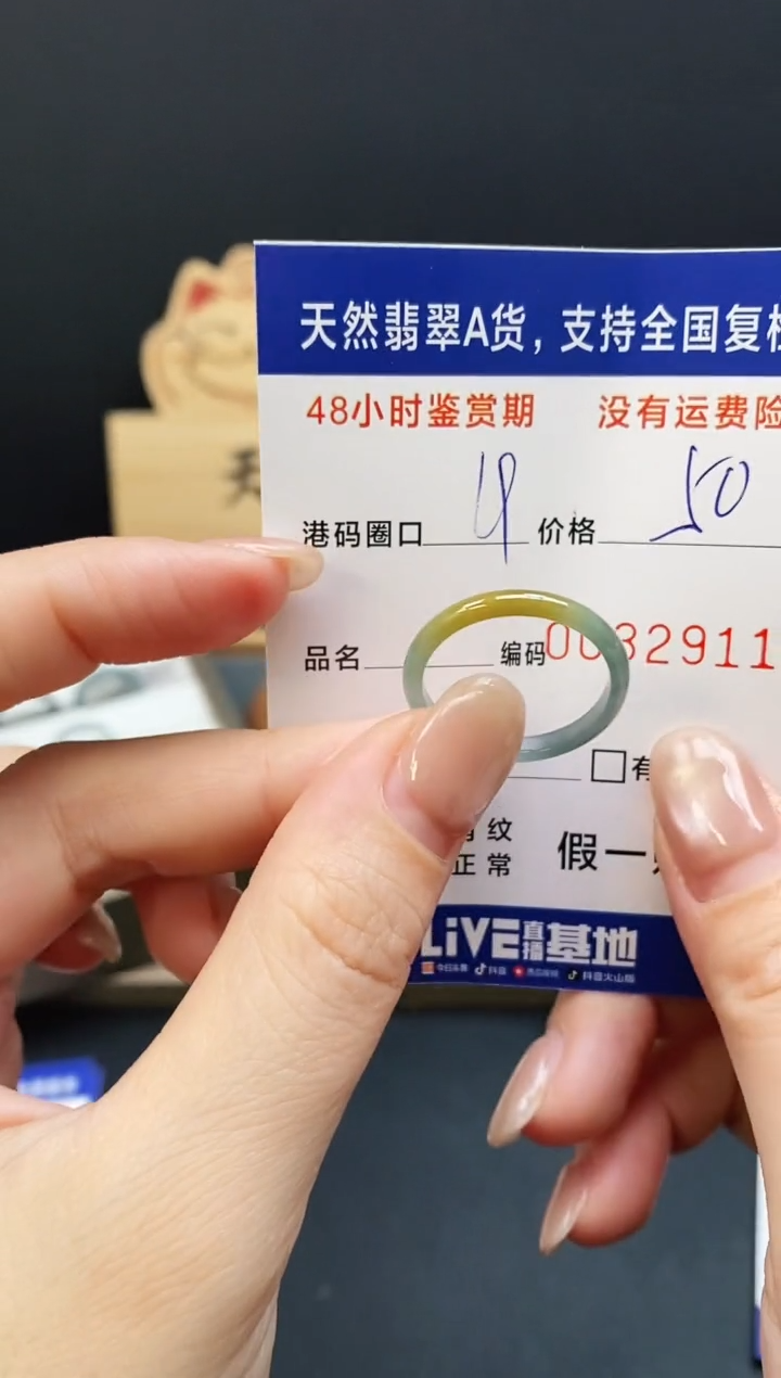 未镶嵌戒指翡翠2911