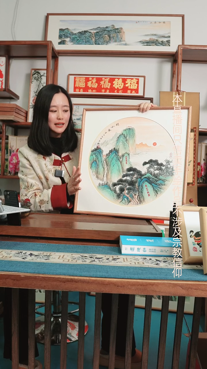 书法泰山~52厘米斗方带框