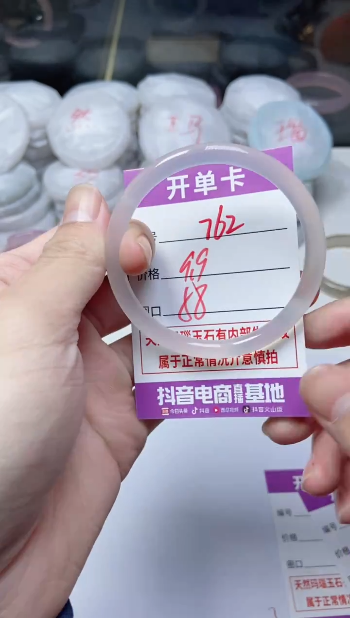 手镯玛瑙/玉髓未镶嵌762