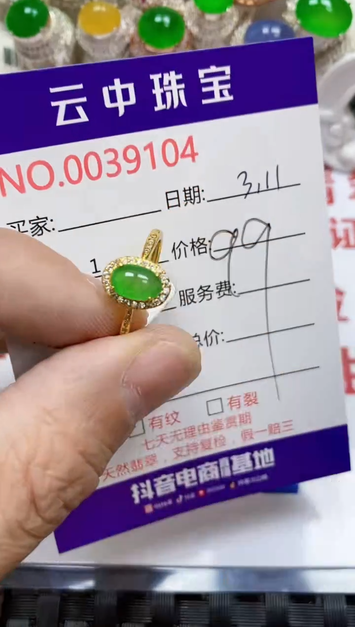 【闪购商品】翡翠戒指银S925镶嵌/9104