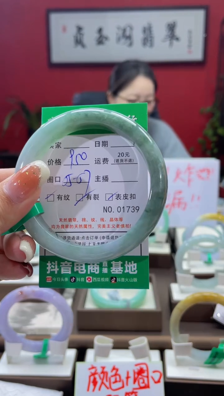 【闪购商品】翡翠手镯未镶嵌1739*****