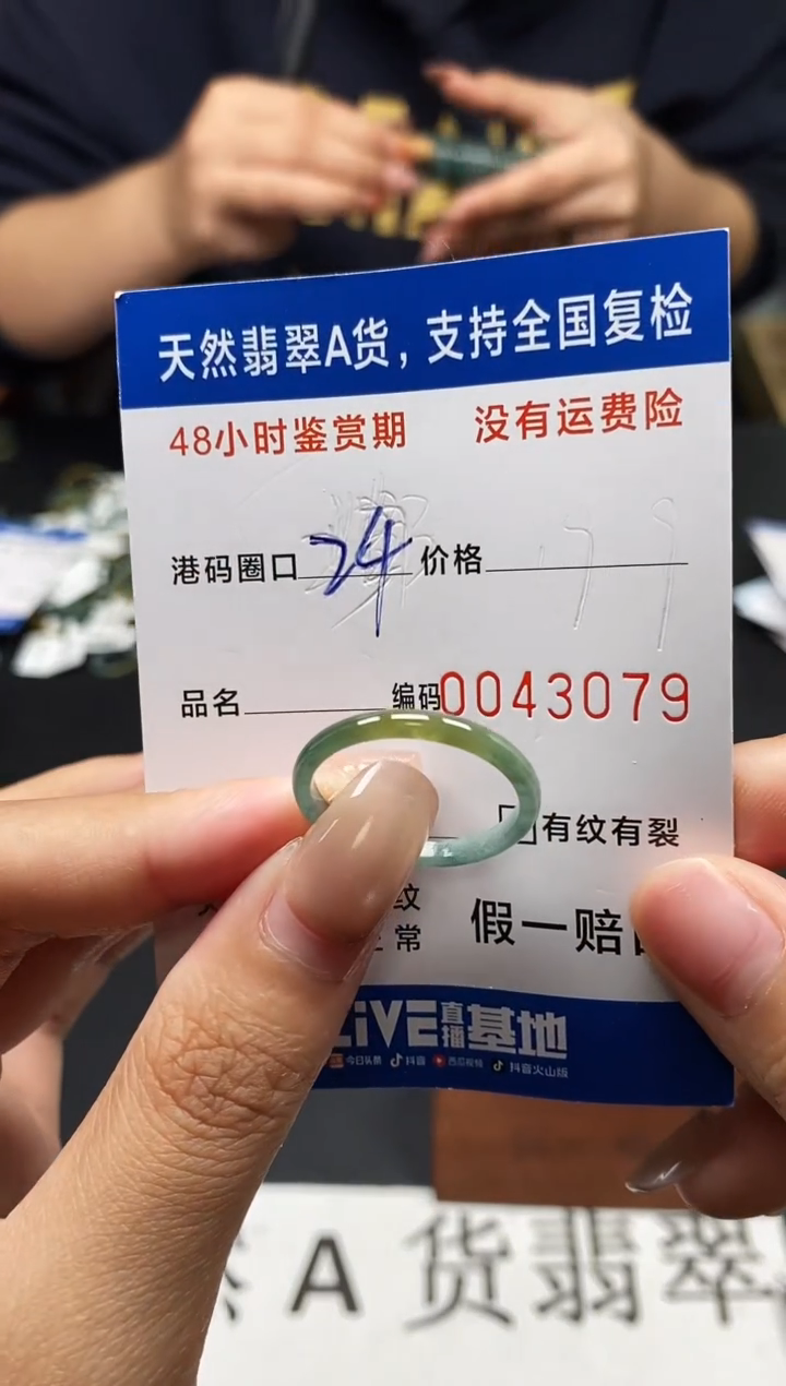 未镶嵌戒指翡翠天然A货翡翠3079