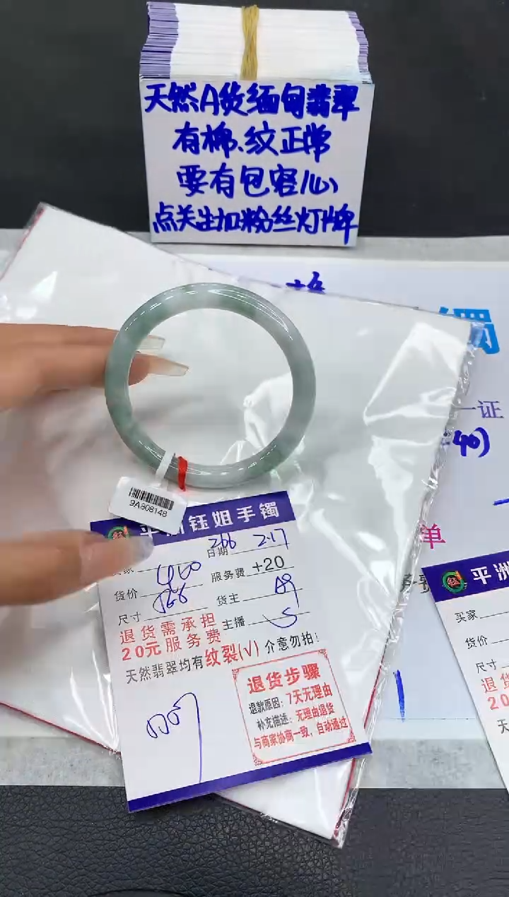 【闪购商品】翡翠手镯未镶嵌111111111111