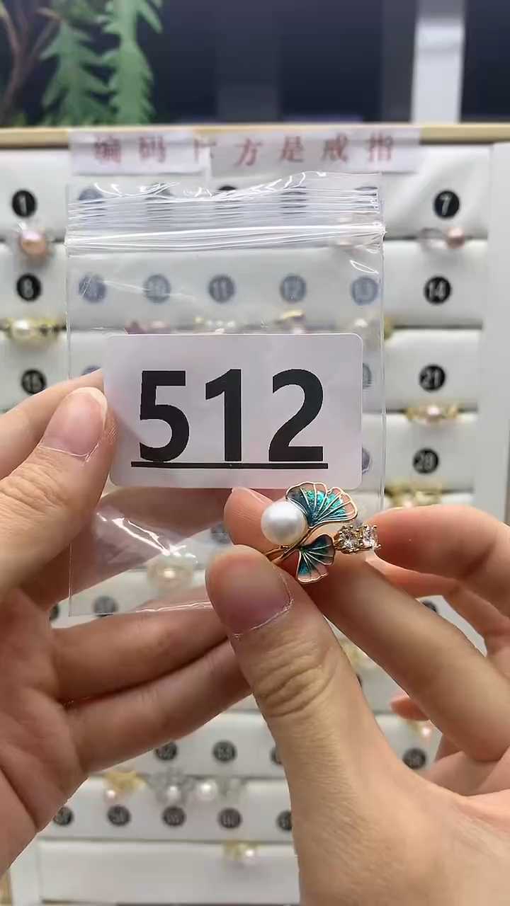 合金珠宝奇石淡水珍珠512