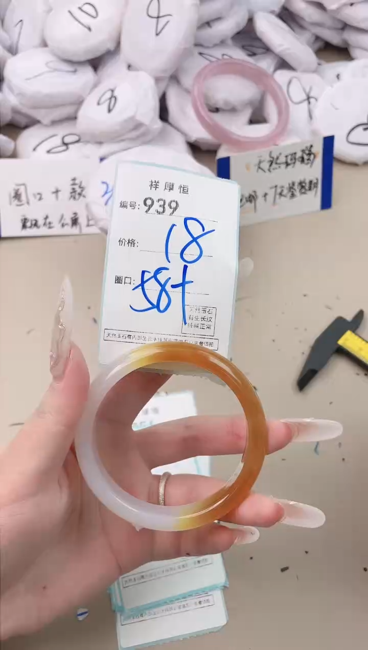 【闪购商品】玛瑙/玉髓手镯未镶嵌939