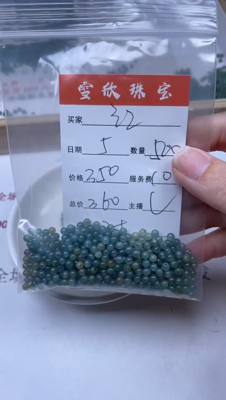 【闪购商品】翡翠颈饰未镶嵌雪欣散珠定制diy