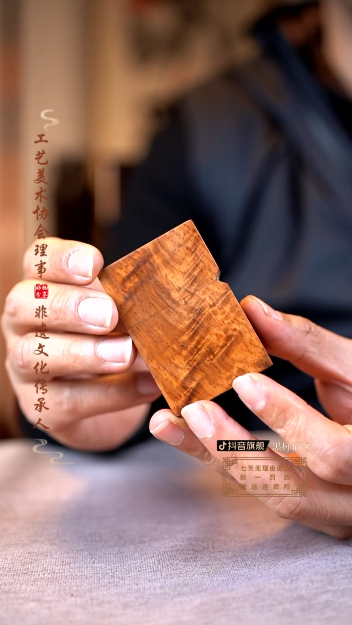 【闪购商品】黄花梨/降香黄檀木雕海黄打火机