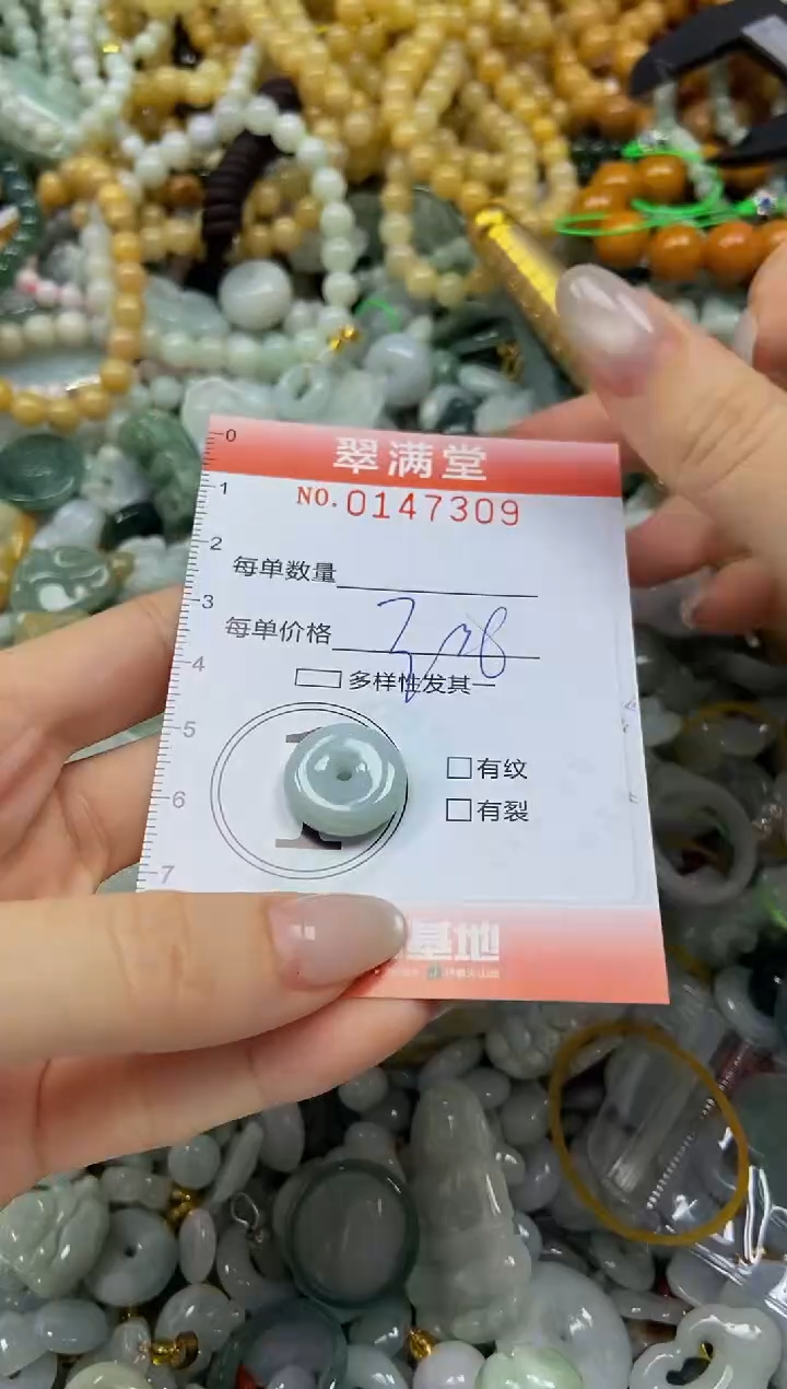 翡翠未镶嵌颈饰闪购0147309