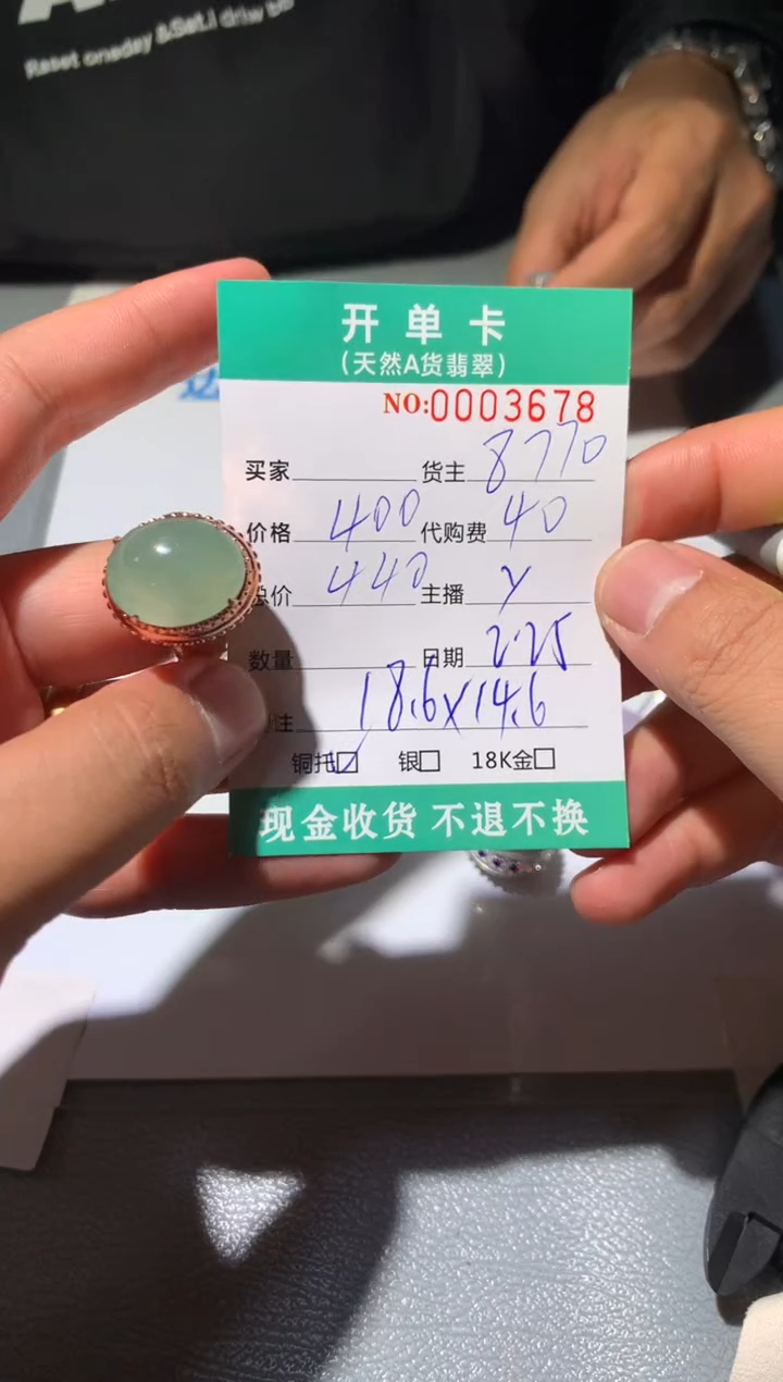 【闪购商品】定制翡翠未镶嵌天然翡翠8770