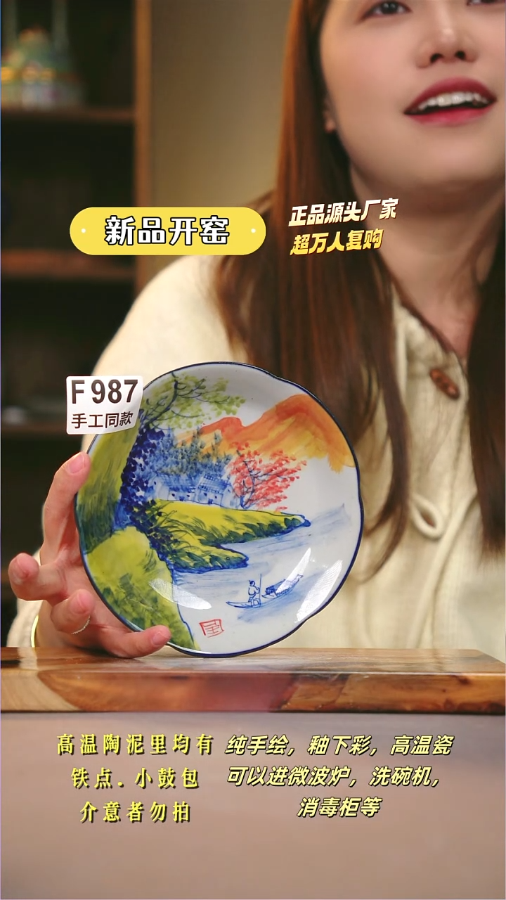 其他F987陶然集器瓷器