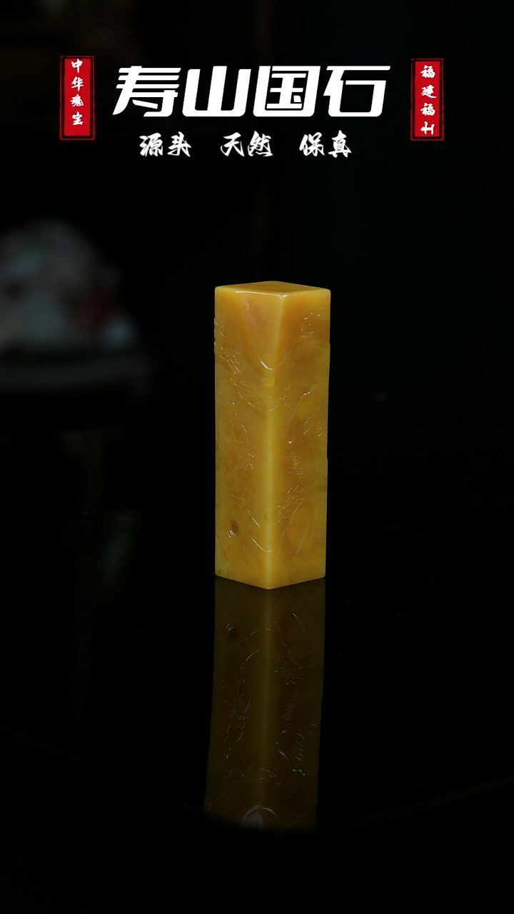 【闪购商品】寿山石印石随行方章（北田）119克