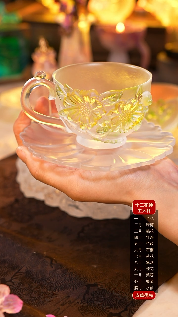 【闪购商品】花神咖啡杯5月芍药1个+知己杯杯托1个