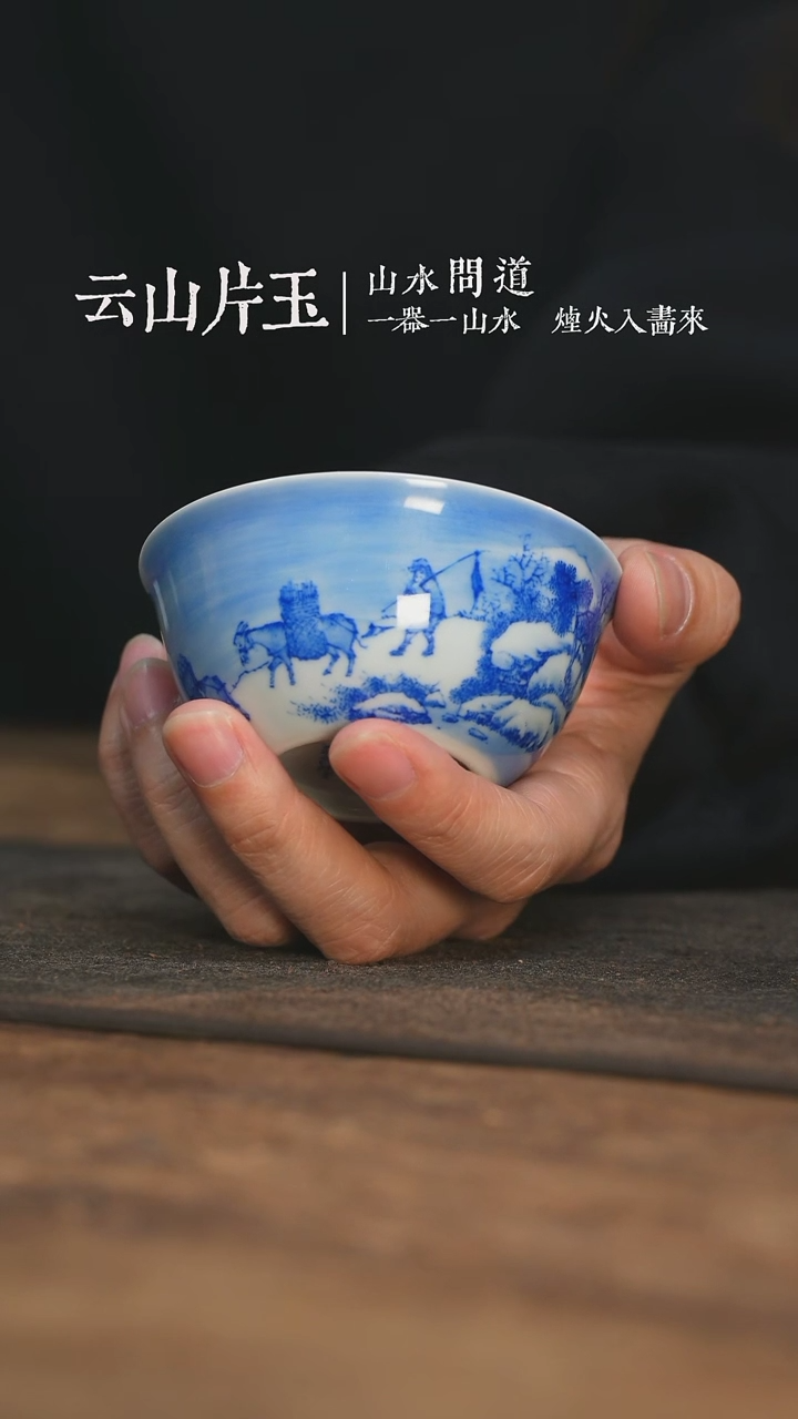 【闪购商品】杯云山片玉子玉晓雪山行图雪景卧足鸡缸杯