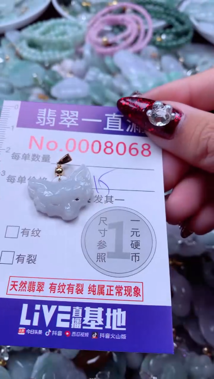 吊坠(不含链)未镶嵌翡翠8068