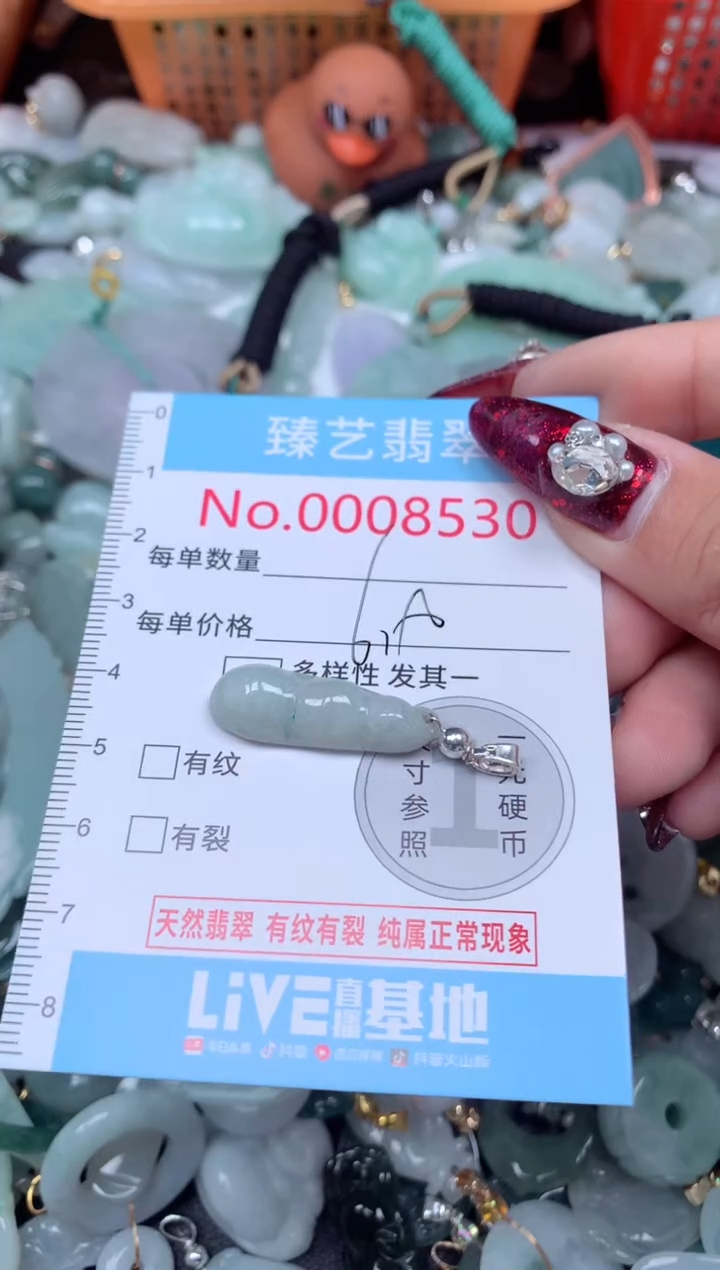 颈饰未镶嵌翡翠8530