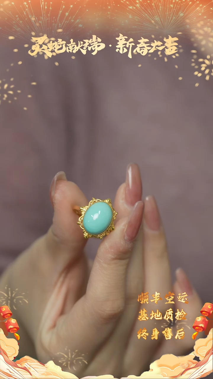 【闪购商品】绿松石Q52（多样性发一件）18K金镶嵌戒指