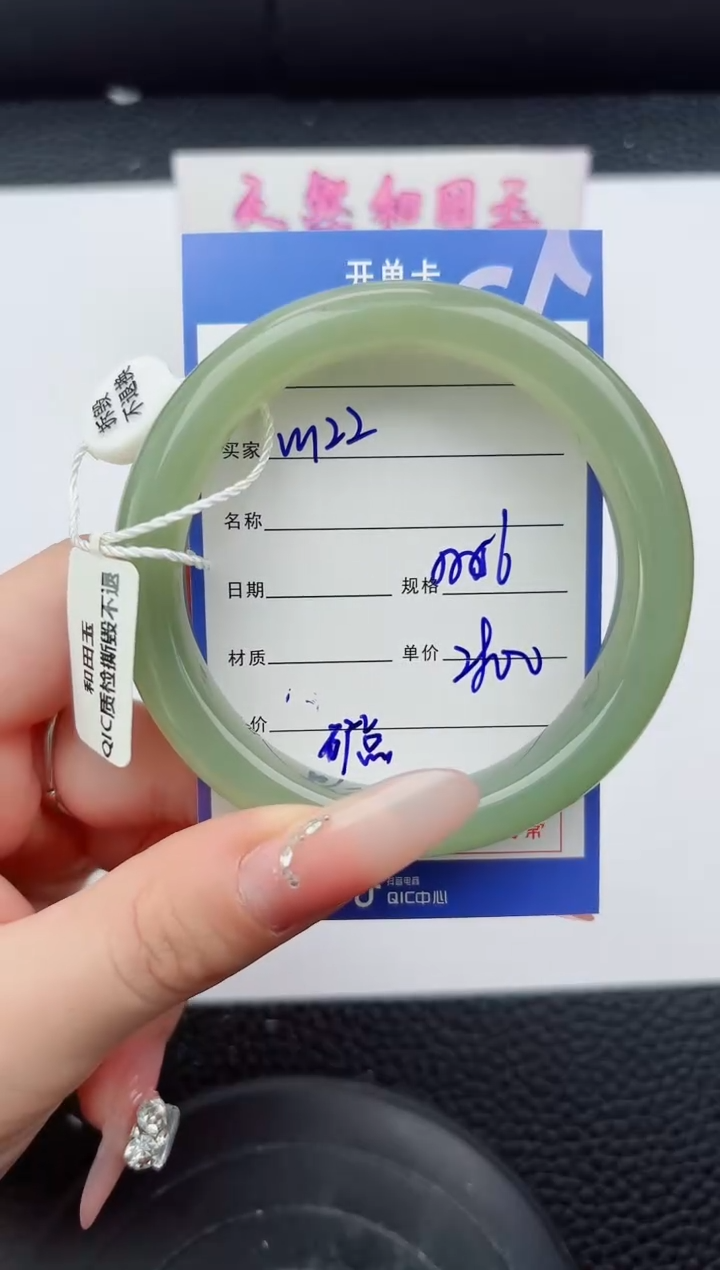 未镶嵌手镯和田玉122嗨购微色差T6