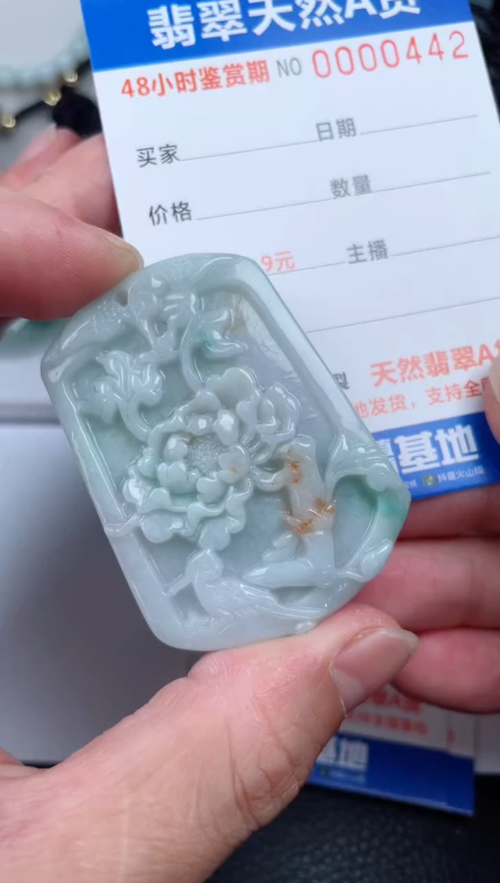 翡翠未镶嵌颈饰         