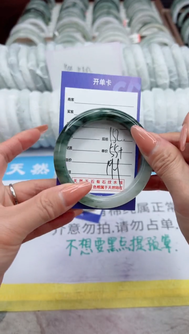 【闪购商品】石英质玉手镯未镶嵌152