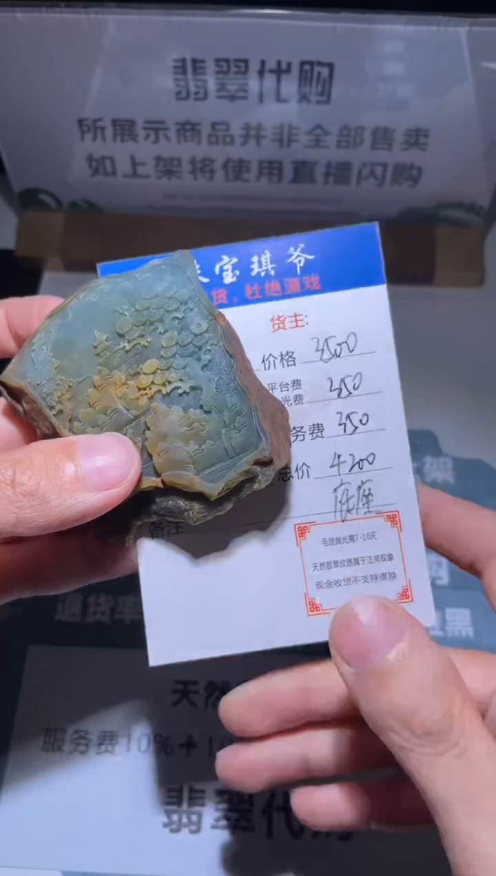 【闪购商品】定制翡翠未镶嵌毛货-不退不换