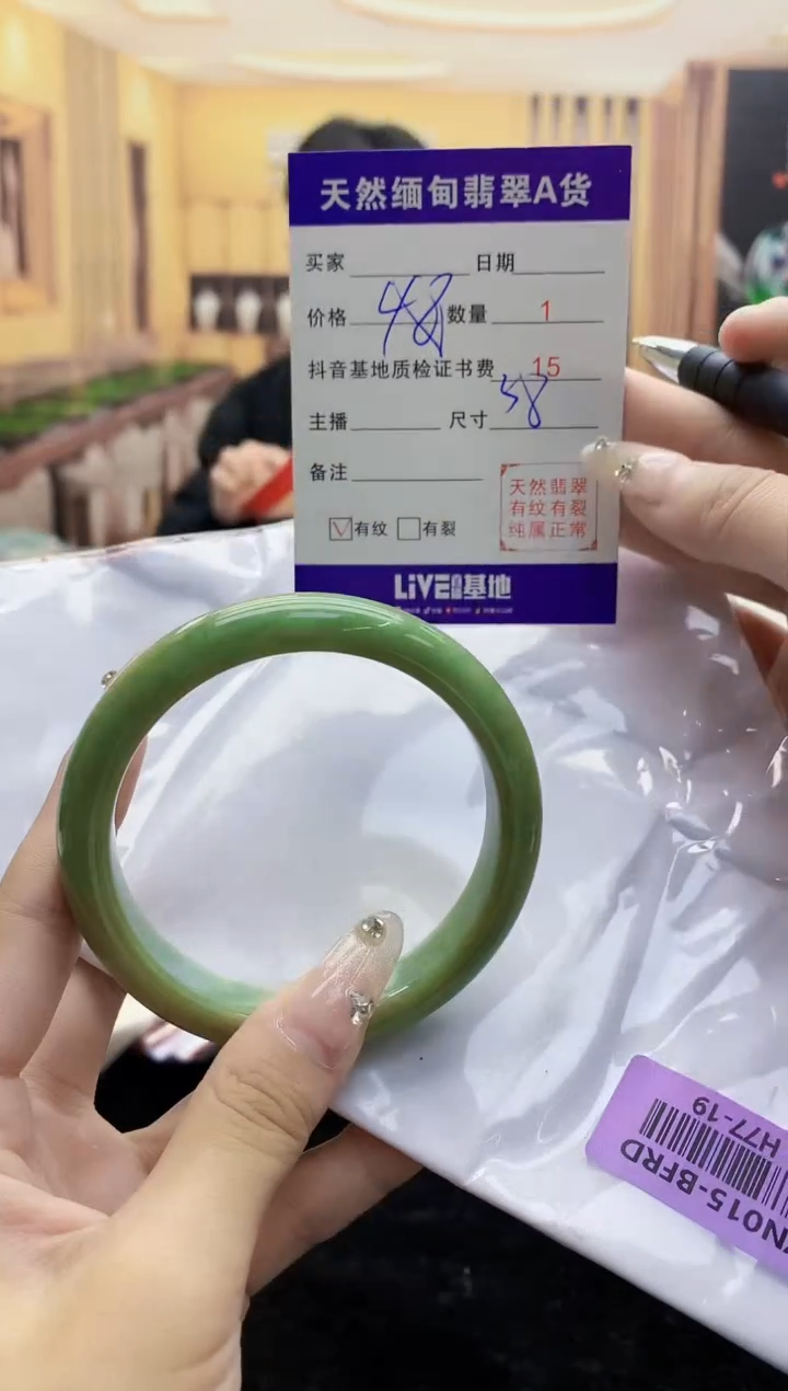 【闪购商品】翡翠手镯未镶嵌    H77-19