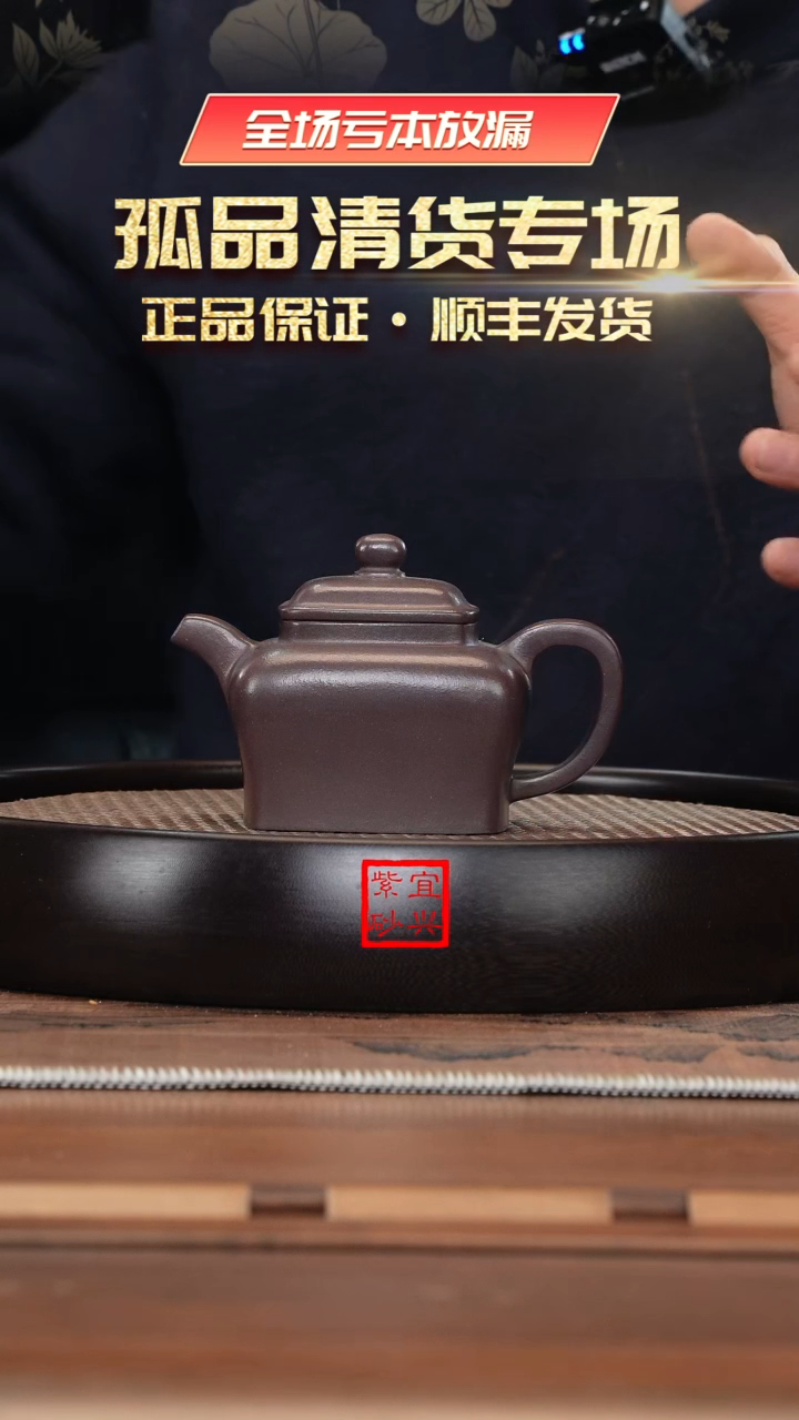 【闪购商品】紫砂茶壶《清》宜兴紫砂壶