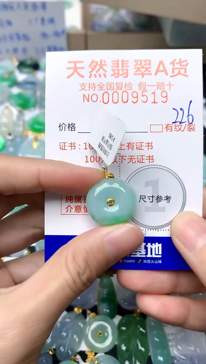 【闪购商品】翡翠颈饰18K金镶嵌226天然A货翡翠
