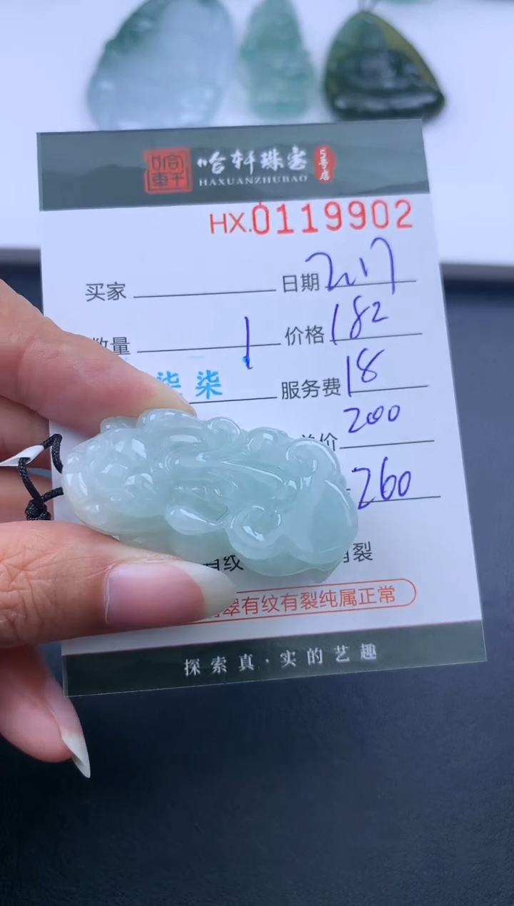 【闪购商品】翡翠挂件未镶嵌哈轩 挂件1