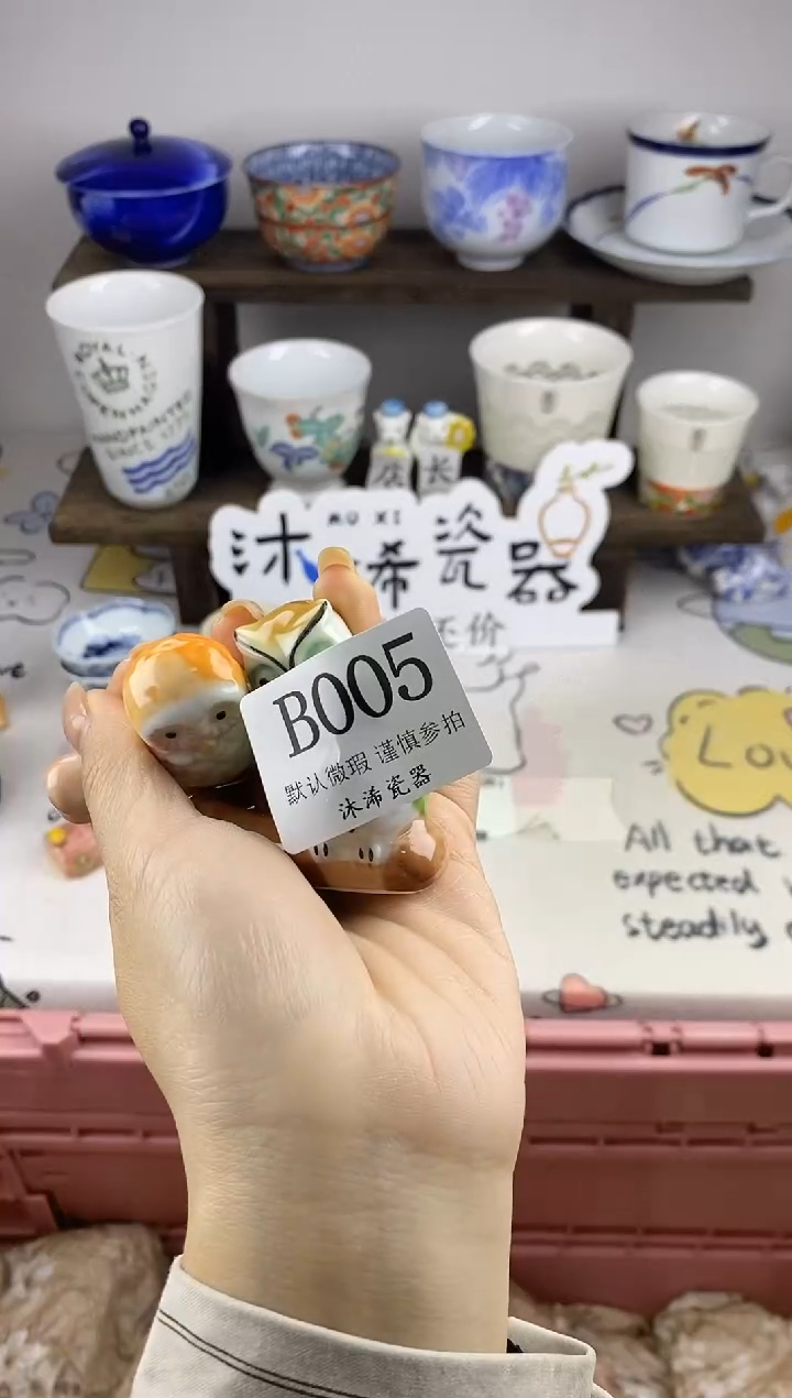 瓷片石**酒B      005