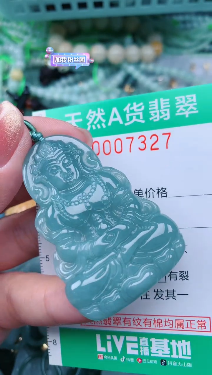 【闪购商品】翡翠颈饰未镶嵌.0007327