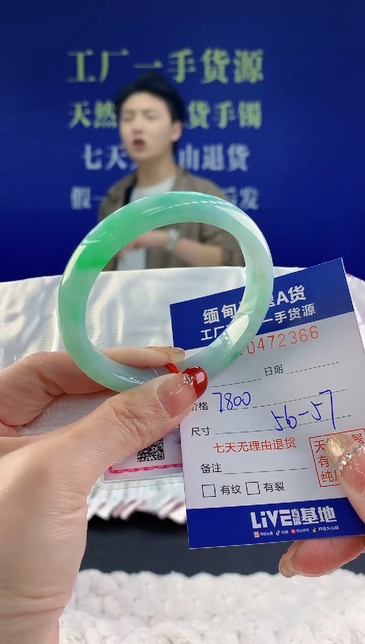 【闪购商品】翡翠手镯未镶嵌天然A货翡翠66