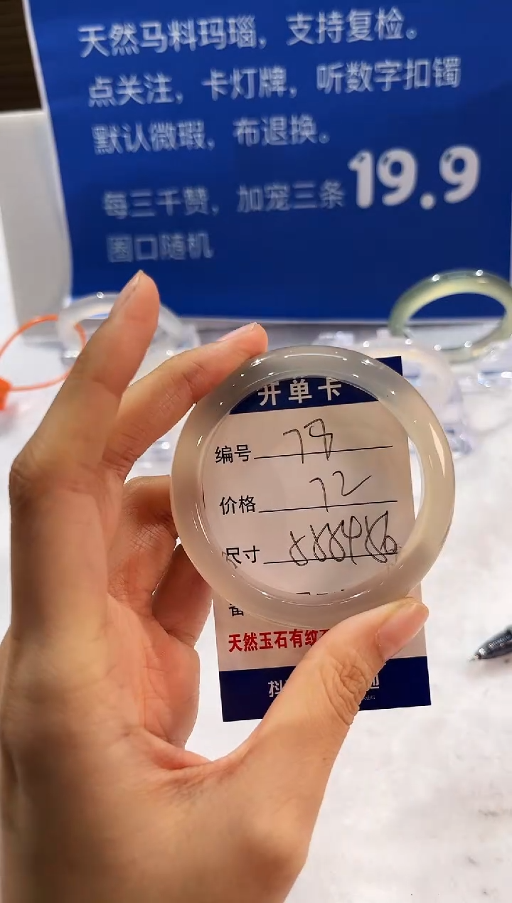 手镯玛瑙/玉髓未镶嵌78-54+