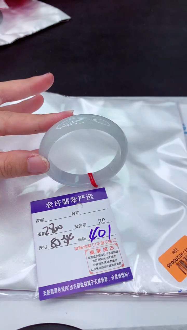 【闪购商品】翡翠手镯未镶嵌111111111