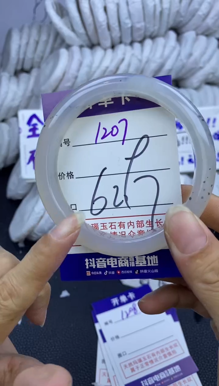 手镯玛瑙/玉髓未镶嵌1207
