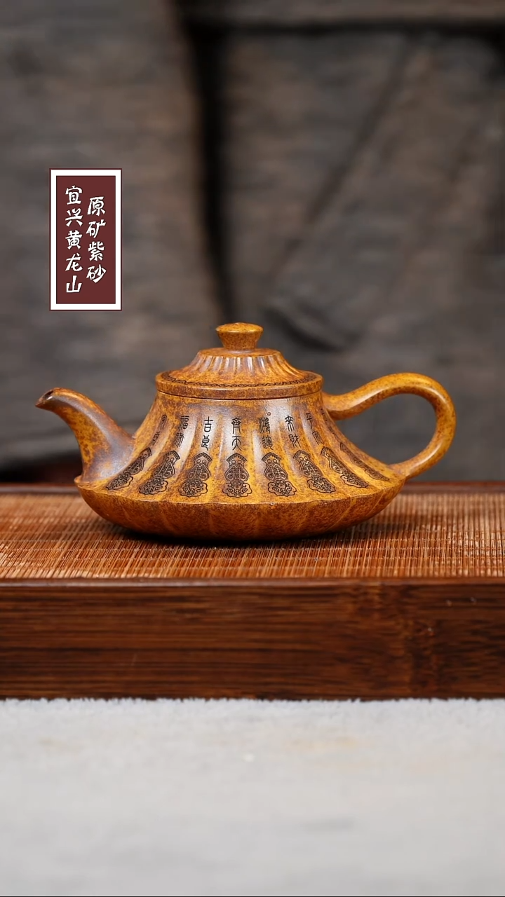 【闪购商品】紫砂茶壶宜兴原矿紫砂  容量180cc