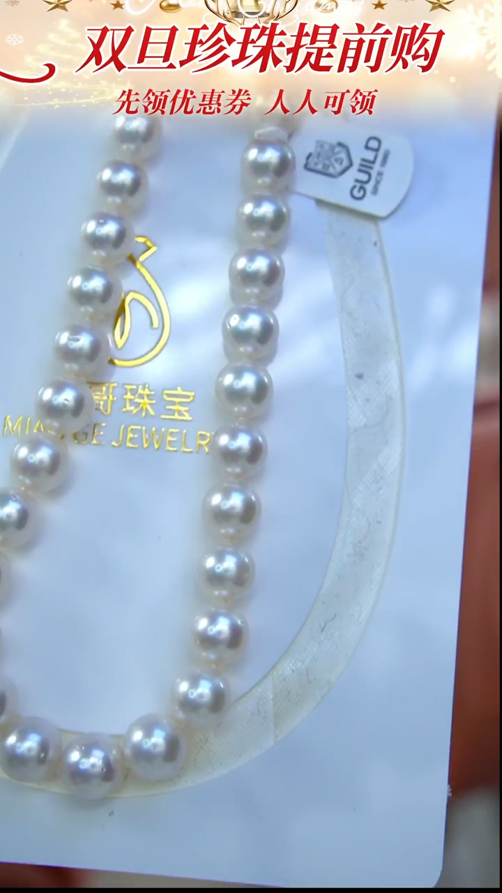 未镶嵌项链海水珍珠44