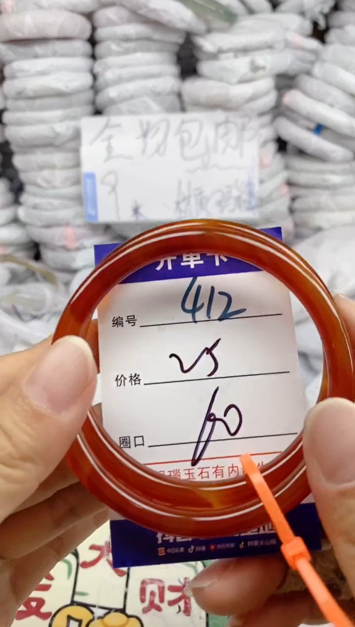 手镯玛瑙/玉髓未镶嵌412