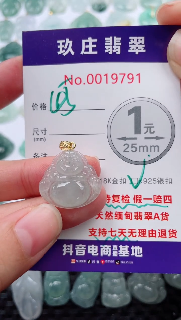 颈饰未镶嵌翡翠天然缅甸翡翠