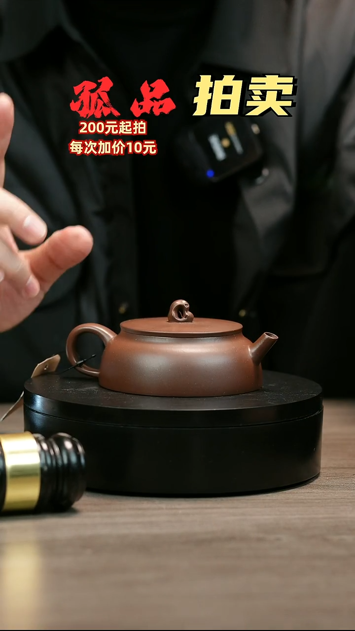 茶壶紫砂没****皂H2536赵信军光素太湖石扁韵