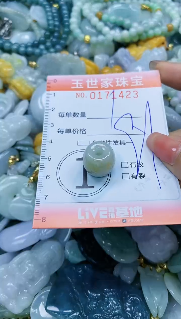 【闪购商品】翡翠颈饰未镶嵌闪购0171423