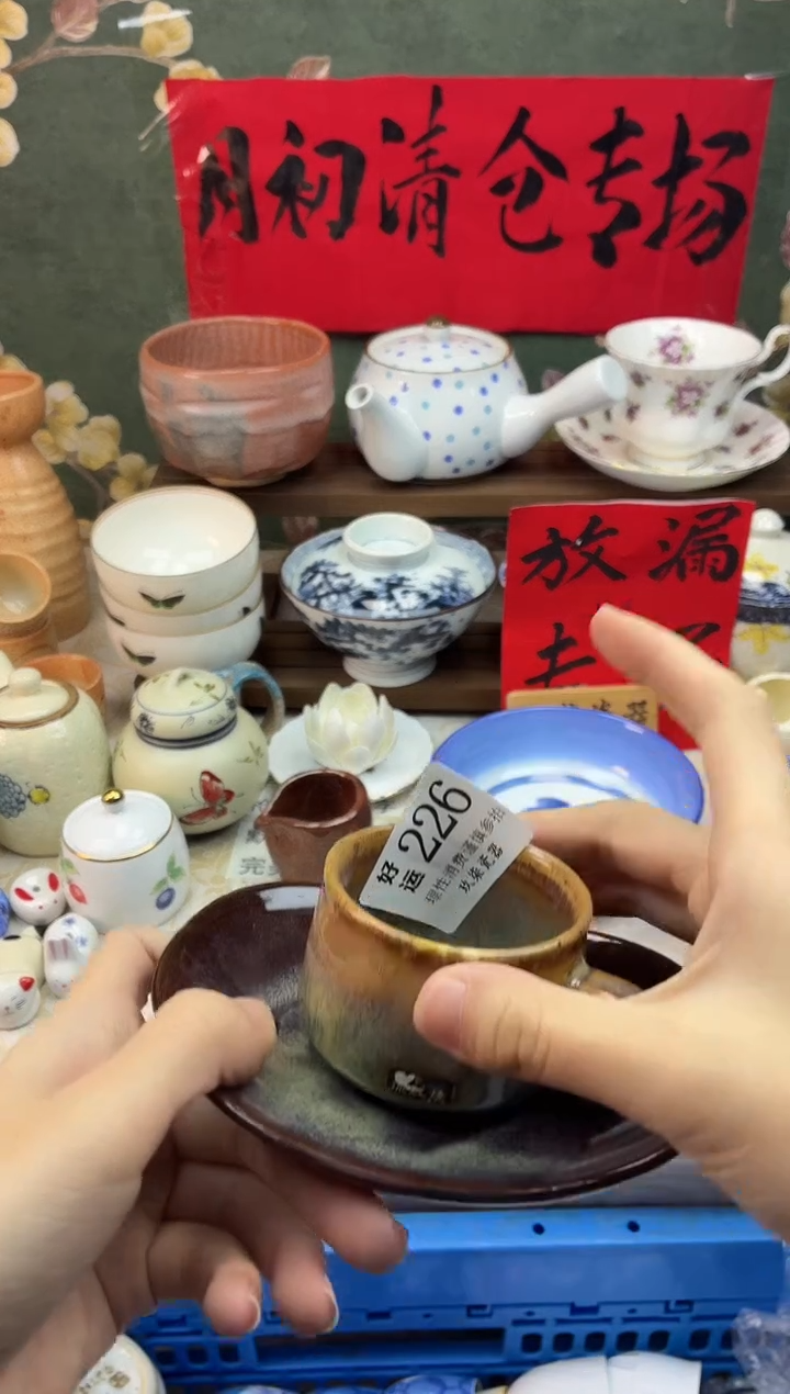 瓷片渲*好运B226