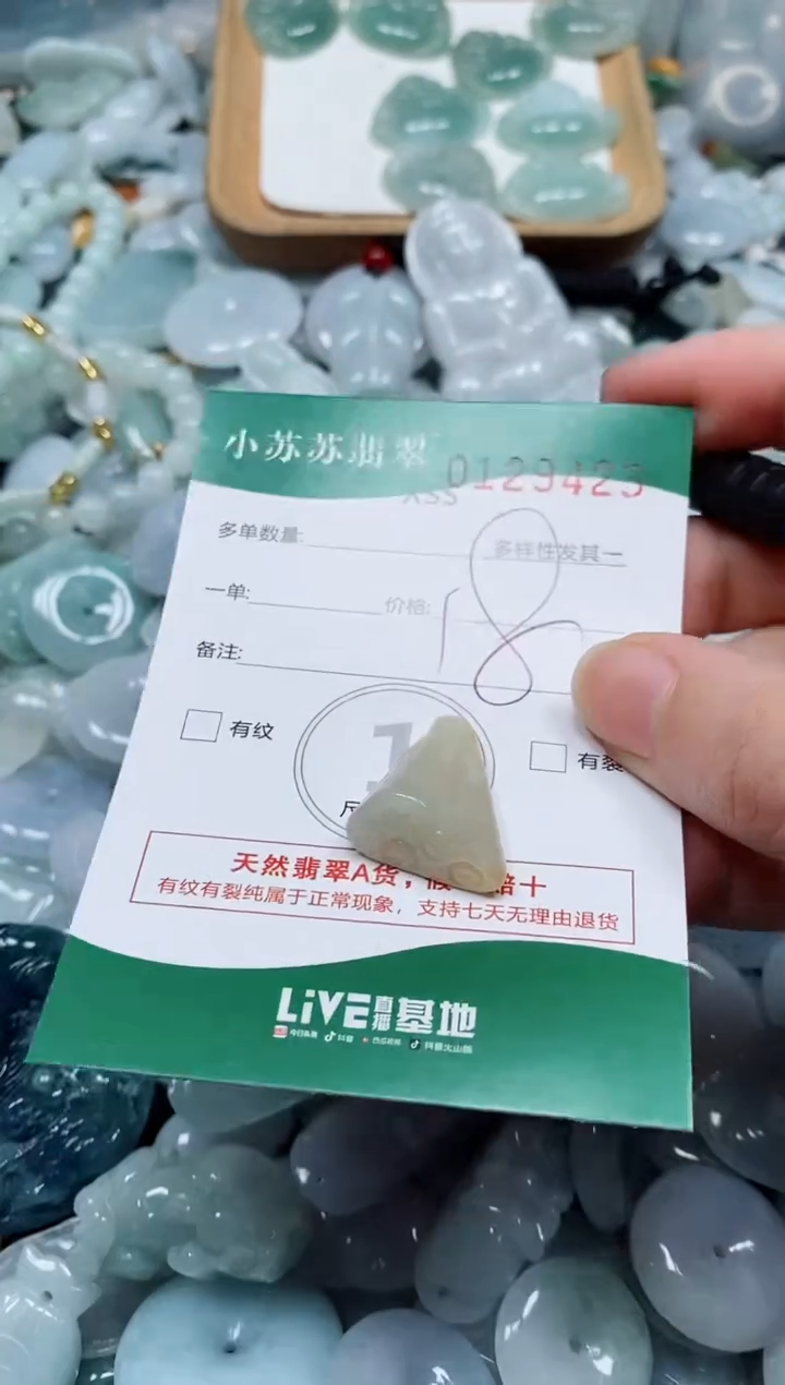 翡翠未镶嵌颈饰闪购商品0128423