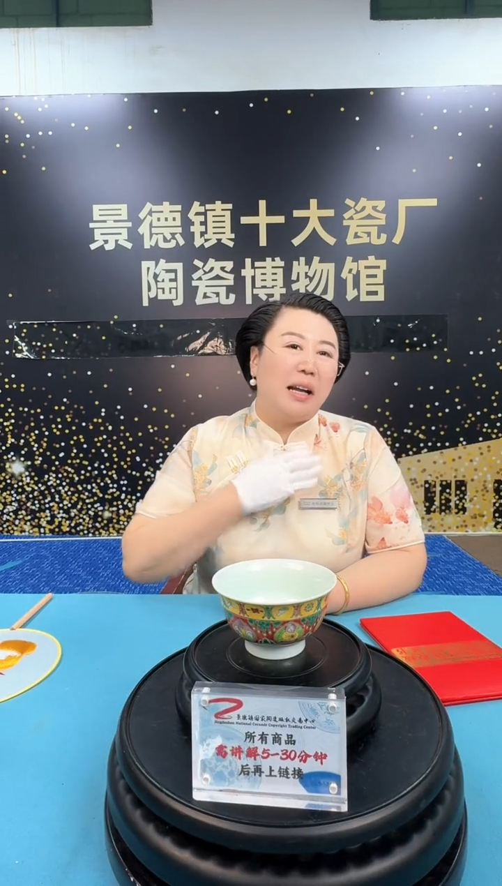 十大瓷厂《五彩珐琅碗》带收藏证书