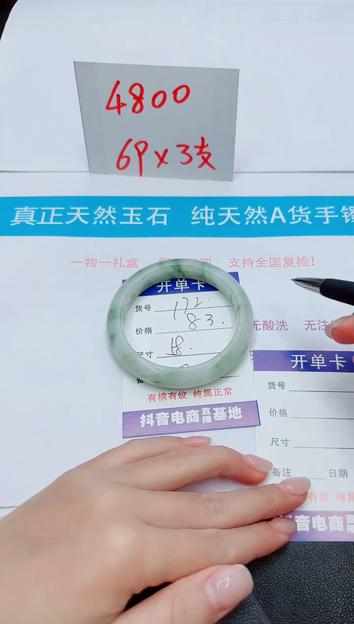 【闪购商品】石英质玉手镯未镶嵌172